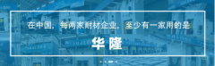 耐材企業(yè)快速發(fā)展的新機(jī)遇，你能抓住嗎？